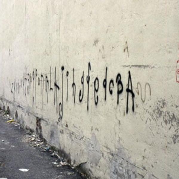 161 abc graphitti by arleen
